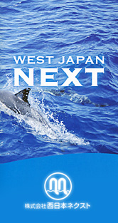 WEST JAPAN NEXT